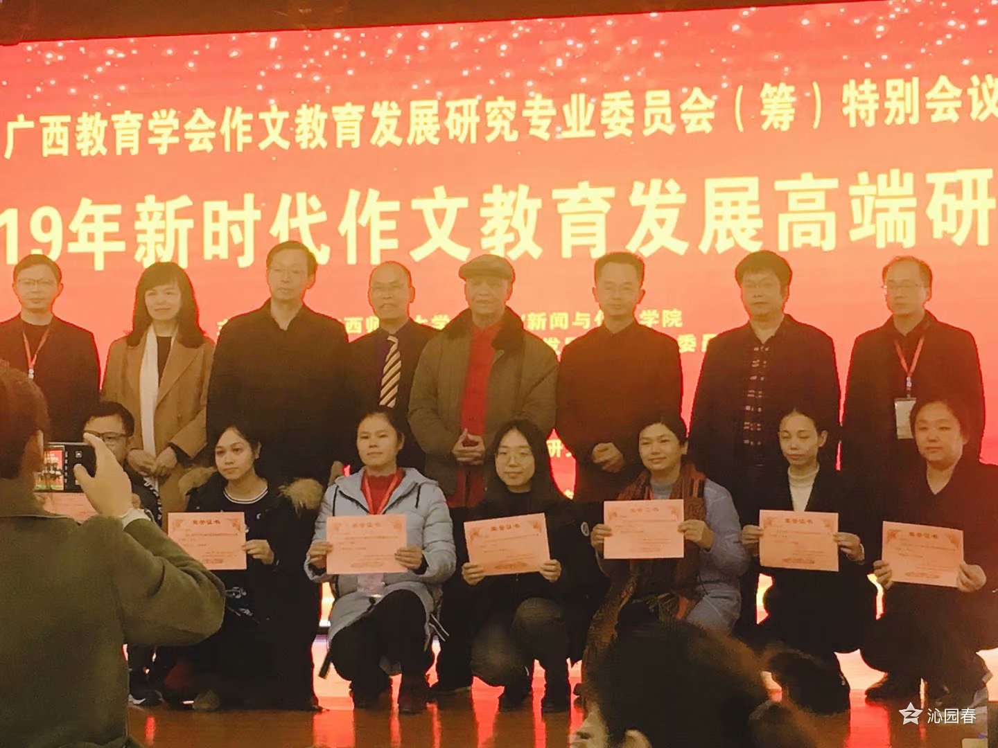 喜报 钦州一中教师在广西作文教育发展高端研修会中取得佳绩”