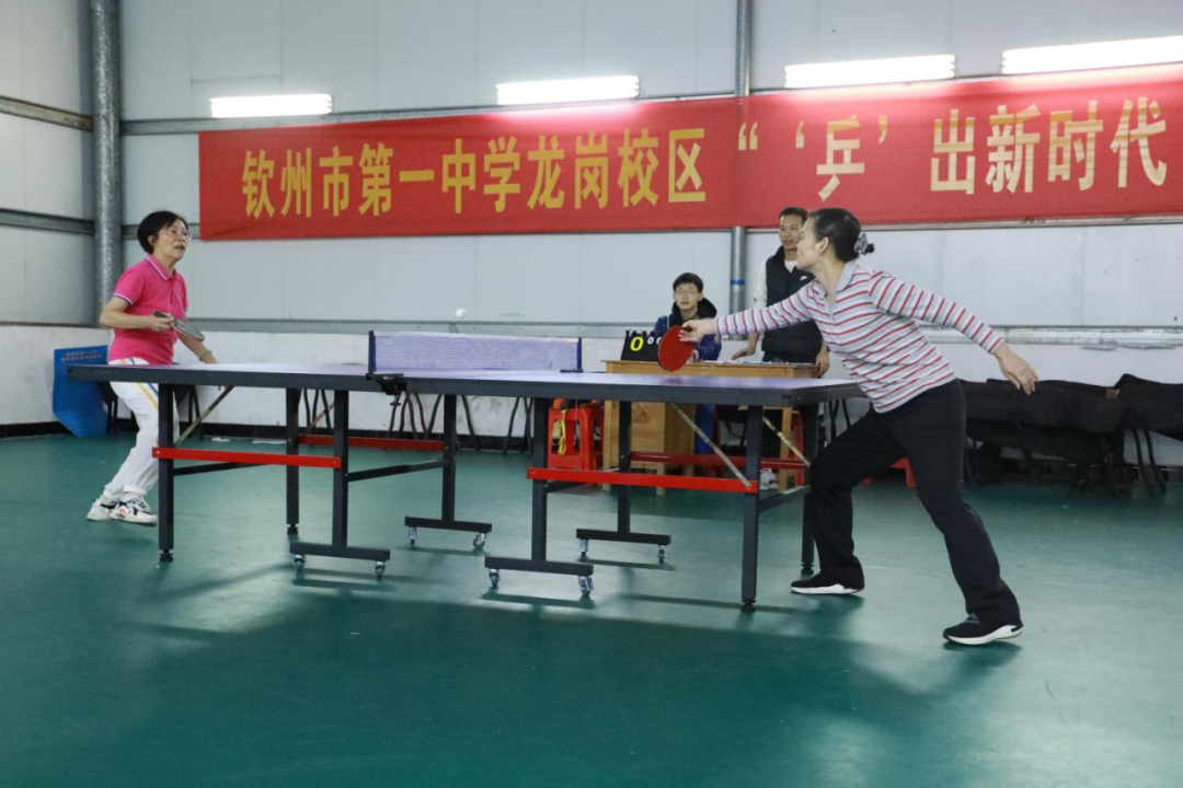 师生共同展风采，奋发“乒”博向未来——钦州市第一beat365唯一官网学师生乒乓球比赛圆满落幕”